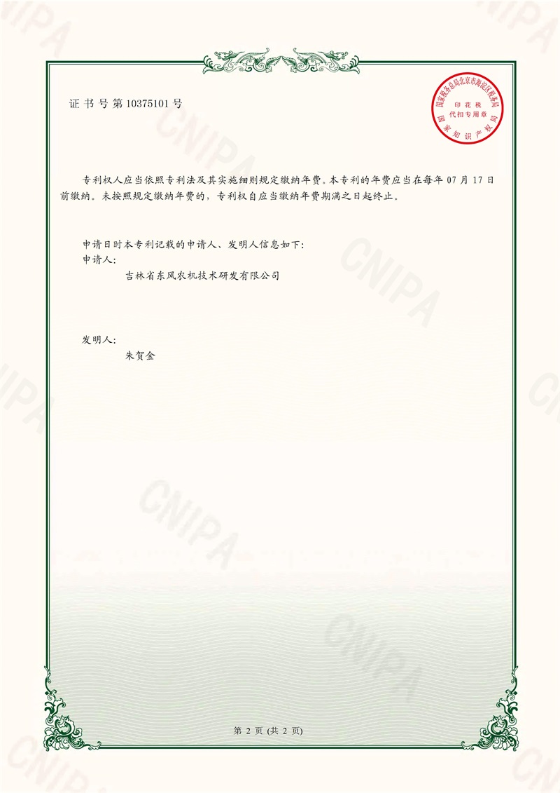 9專利0001.jpg